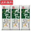 幌加内そば 藤原製麺 250g × 3束セット 送料無料 北海道 / 幌加内町産 幌加内産 そば 蕎麦 ソバ 麺 乾麺 ほろかない ほっかいどう 使用 引越し ...