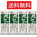 幌加内そば 藤原製麺 250g × 4束セット 送料無料 北海道 / 幌加内町産 幌加内産 そば 蕎麦 ソバ 麺 乾麺 ほろかない ほっかいどう 使用 引越し ...