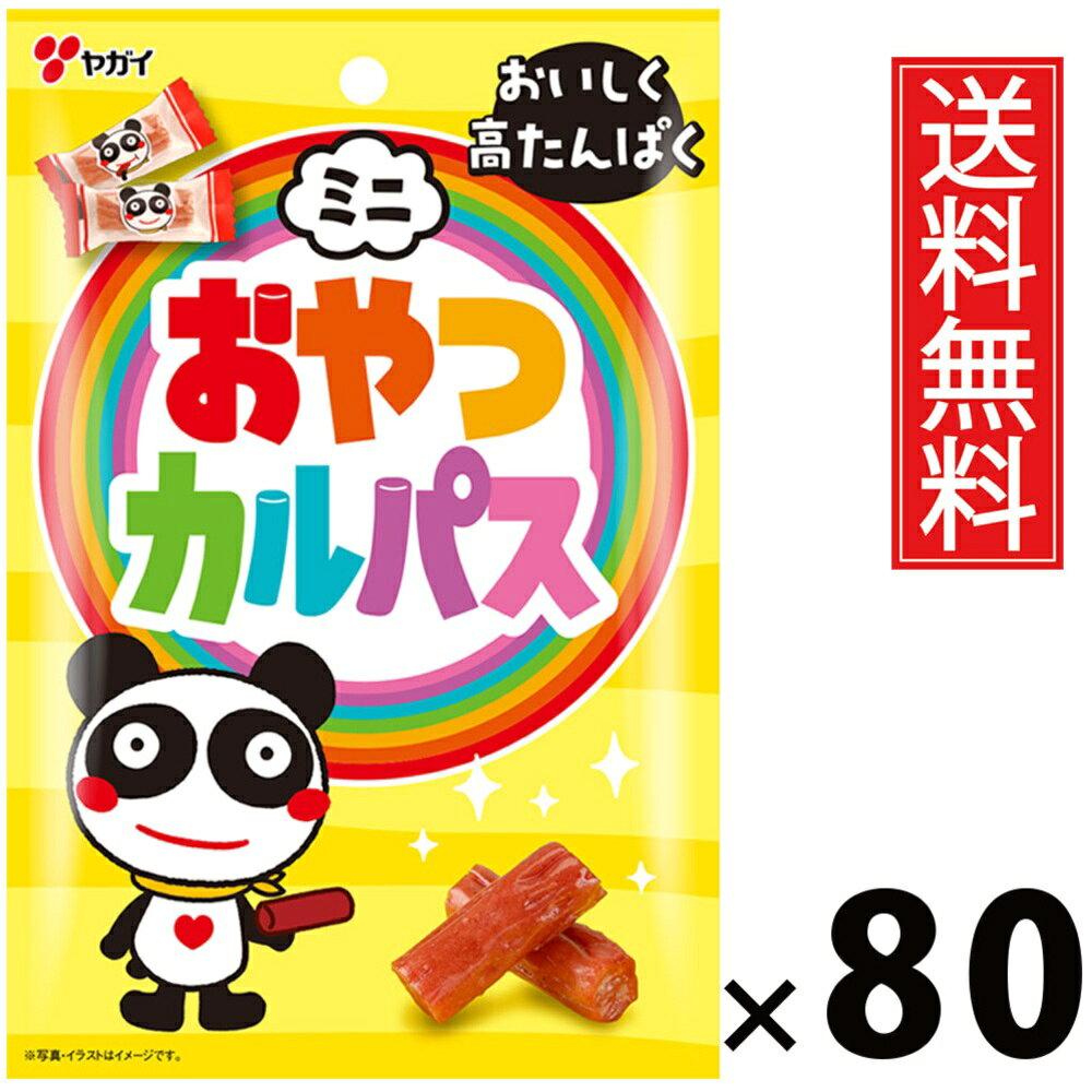 楽天市場】おやつカルパス（総個数72 ～ 83個入り）（スイーツ・お菓子