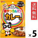 ミニおやつカルパス カレー味 18g × 5袋 ヤガイ 送料無料 / 食べきりサイズ ミニサイズ 個包装 子供 小分け 酒のあて 酒の肴 珍味 詰め合わせ お菓...