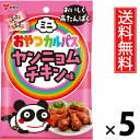 ミニおやつカルパス ヤンニョムチキン 18g × 5袋 ヤガイ 送料無料 / 食べきりサイズ ミニサイズ 個包装 子供 小分け 酒のあて 酒の肴 珍味 詰め合わせ お菓子 駄菓子 家飲み カルパス 箱 おつまみ サラミ おつまみ ビール お酒 おやつ やがい お酒 プチギフト 子供会