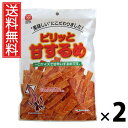 ピリッと甘するめ 45g × 2袋 江戸屋 送料無料 / ピリッと甘するめ 北海道産するめ使用 甘辛い味付け おつまみ スナック 常温保存 低カロリー 高たんぱ...