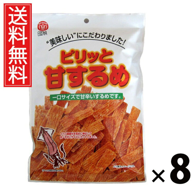楽天市場】するめ（ブランド江戸屋）（駄菓子｜スイーツ・お菓子）の通販