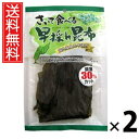 さいて食べる早採れ昆布 減塩 30g × 2袋 江戸屋 送料無料 / 江戸屋 さいて食べる昆布 減塩昆布 早採れ昆布 北海道産昆布 食べる昆布 おやつ おつまみ 低カロリー 減塩 ヘルシー ダイエット 健康食品 海藻 常温保存 国産 昆布スナック 保存食 人気 珍味 ちんみ チンミ