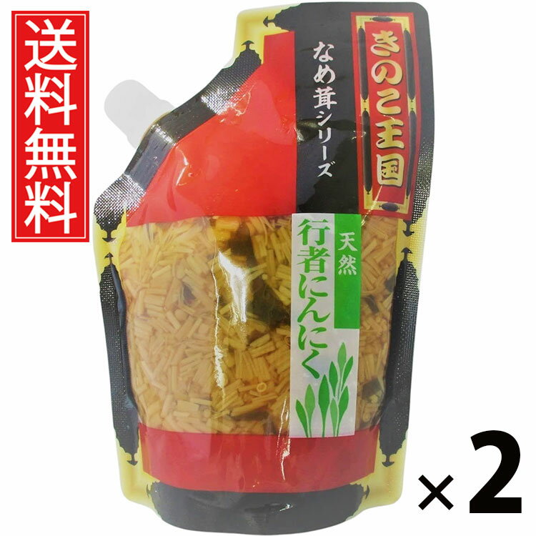 楽天市場】行者にんにく（総重量（野菜）500 ～ 999g）の通販