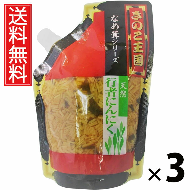 天然行者ニンニク　2キロ　シーズン終了に付き最終値下げ 楽天市場】行者にんにく（総重量（野菜）500 ～ 999g）の通販