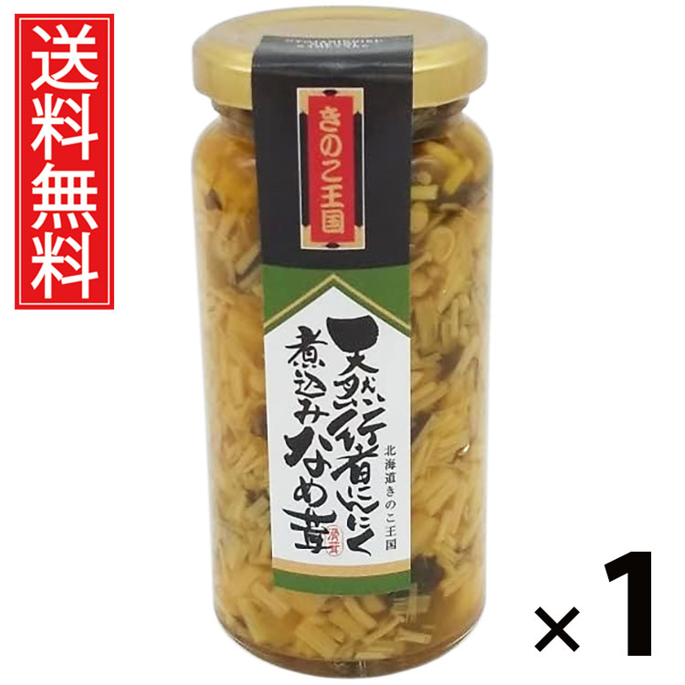 楽天市場】天然行者にんにくの通販