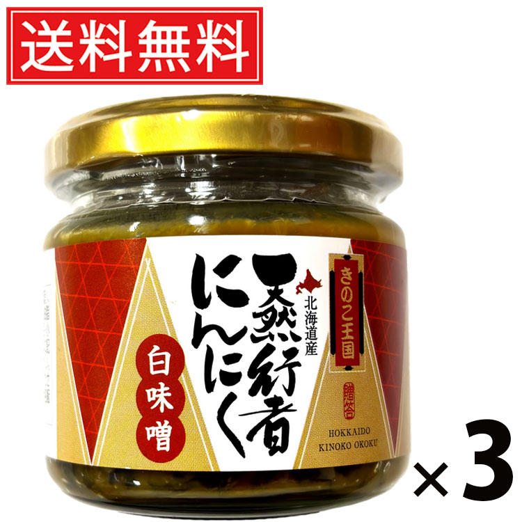 行者にんにく　Mr.B様 楽天市場】行者ニンニク 瓶詰の通販