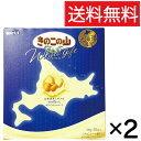 北海道限定 きのこの山 ホワイトギフト(16g×10袋入)×2箱セット meiji 明治★送料無料/北海道産 ミルク100% お土産 おみやげ 北海道土産 北海...