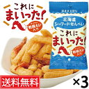 これにまいった!北海道シーフードせんべい 小袋 40g入 × 3個セット YOSHIMI (ヨシミ) 送料無料 / 北海道限定 北海道土産 おみやげ お土産 土...