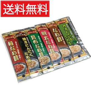 北海道きのこ王国 スティックなめ茸(30g × 6本)1袋セット 送料無料(梅なめ茸、焼きにんにくなめ茸、昆布なめ茸、明太なめ茸、なめ茸、行者にんにくなめ茸)/ 1本でお茶碗1杯分 お惣菜 ご飯のお供 おかず なめたけ 北海道大滝村 キノコ ごはんのおとも お買い物マラソン