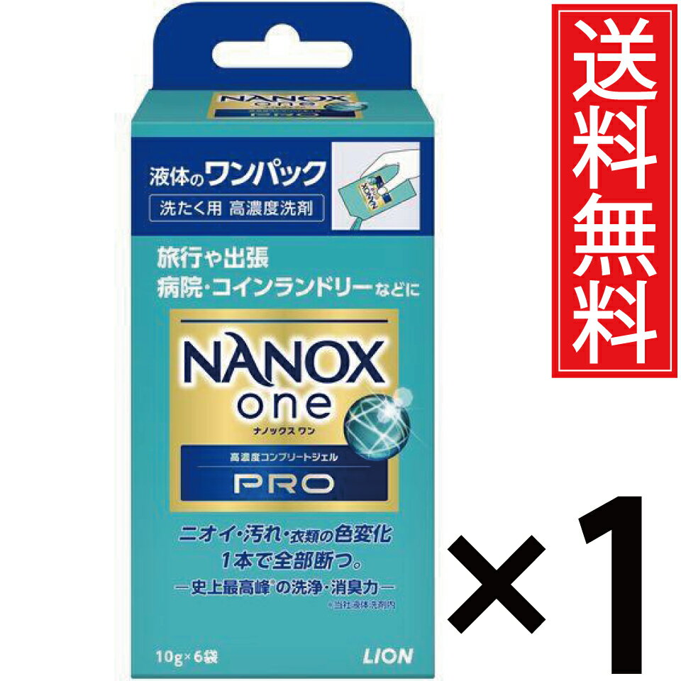 ۻҤβϤäԡǥ㤨NANOX one PRO ѥå (10gx6 x 1Ȣ LION̵ۡ 饤 ʥΥå ץ ʥΥåץ        ý         褴    ФߡפβǤʤ1,000ߤˤʤޤ
