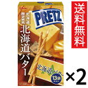 北海道バター ジャイアントプリッツ 13袋入 × 2個セット【北海道限定】グリコ 送料無料 / grico PRETZ バター 北海道 北海道産 北海道産バター...
