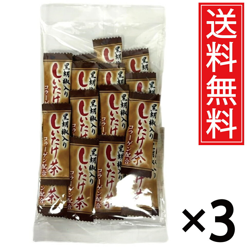 黒胡椒入りしいたけ茶 (2g×20包) × 3袋 ／ しいたけ茶 シイタケ茶 椎茸茶 黒胡椒 こしょう 黒こしょう コショウ しいたけ シイタケ 椎茸 茶 お茶...