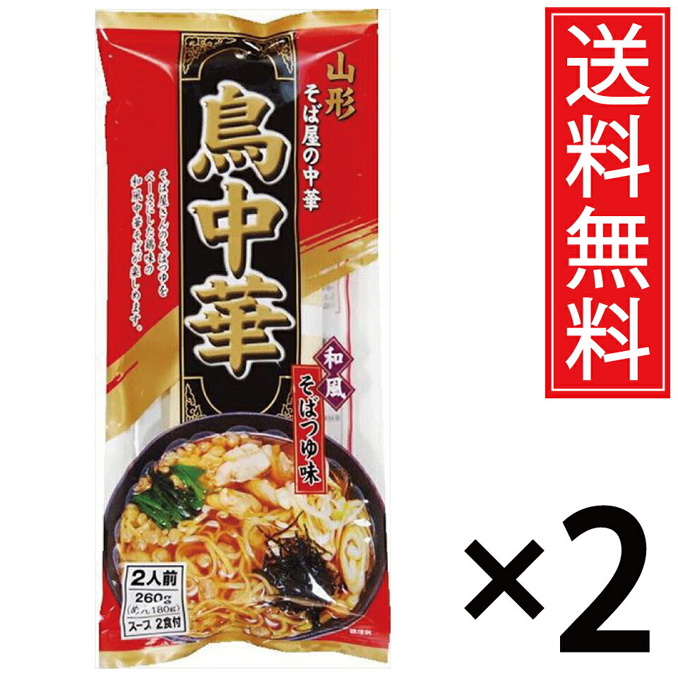 鳥中華 260g (2人前) × 2袋 送料無料 和風そばつゆ味 みうら食品 ／ マツコの知らない世界 乾麺 ラーメン らーめん 拉麺 とりちゅうか 中華 鳥 そば屋の中華 東北 山形 乾麺 蕎麦屋 そば屋 山形県 ソウルフード 中華そば ご当地 ご当地ラーメン 即席 インスタント スープ付のサムネイル