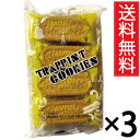 トラピストクッキー ( 3枚包×8個 ) × 3袋セット 函館 トラピスト修道院 送料無料 / 個包装 個装 トラピスト クッキー バタークッキー TRAPPIST COOKIES トラピスチヌ 北海道 函館市 函館名物 函館土産 ご当地 ご当地クッキー ご当地お菓子 バター タイプ ピロー 小袋 菓子