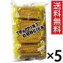 トラピストクッキー ( 3枚包×8個 ) × 5袋セット 函館 トラピスト修道院 送料無料 / 個包装 個装 トラピスト クッキー バタークッキー TRAPPIST COOKIES トラピスチヌ 北海道 函館市 函館名物 函館土産 ご当地 ご当地クッキー ご当地お菓子 バター タイプ ピロー 小袋 菓子