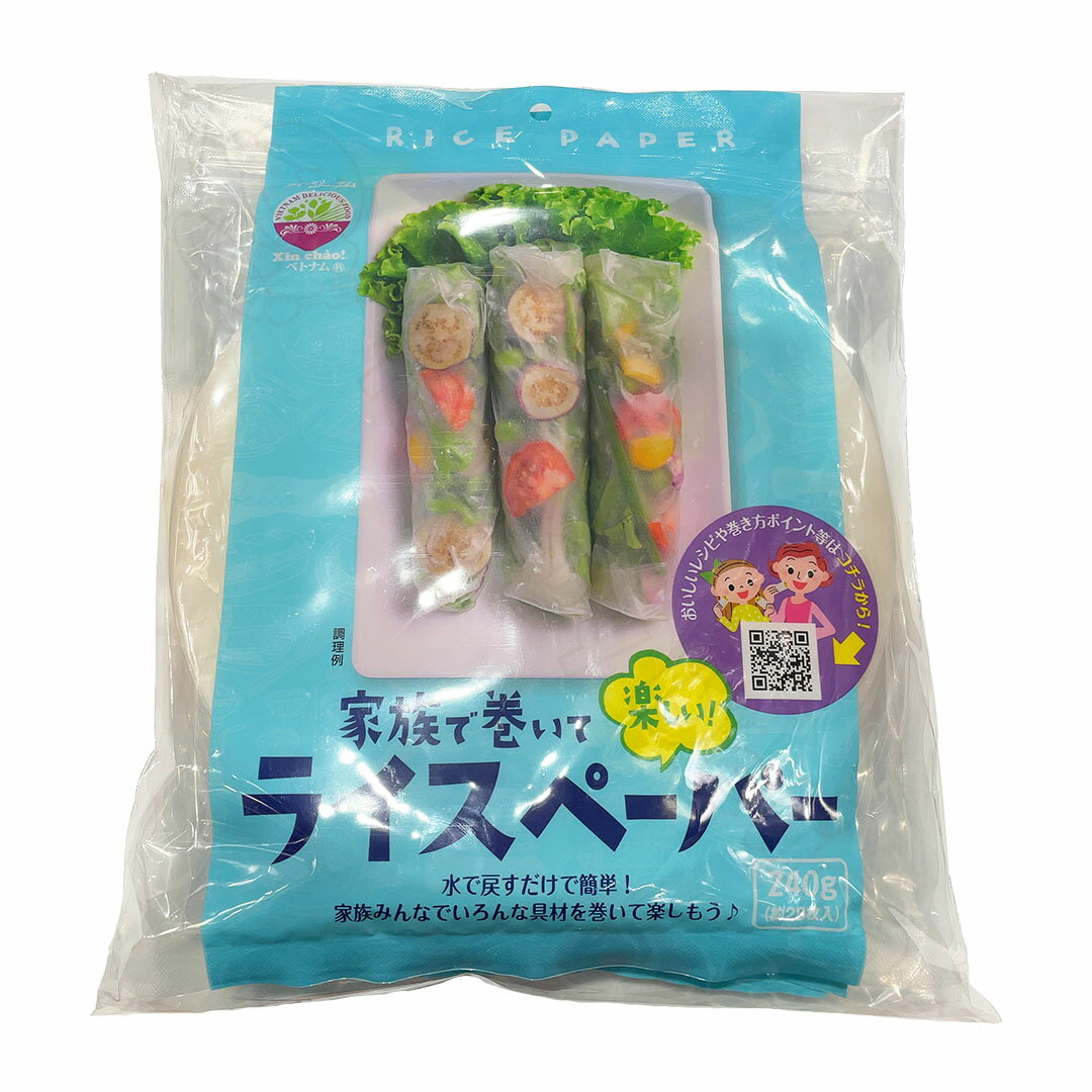 XIN CHAO ベトナム ライスペーパー 720g （240g×3パック） 生春巻き 大容量 常温【Costco コストコ】