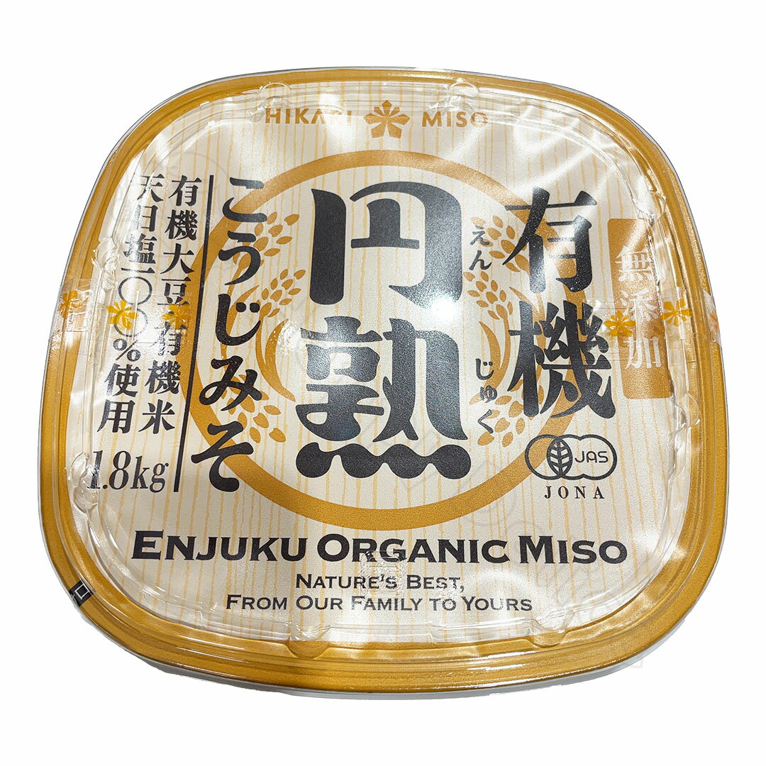 ひかり味噌 有機円熟こうじみそ 1.8kg オーガニック 無添加 調味料 和食 料理 常温【Costco コストコ】