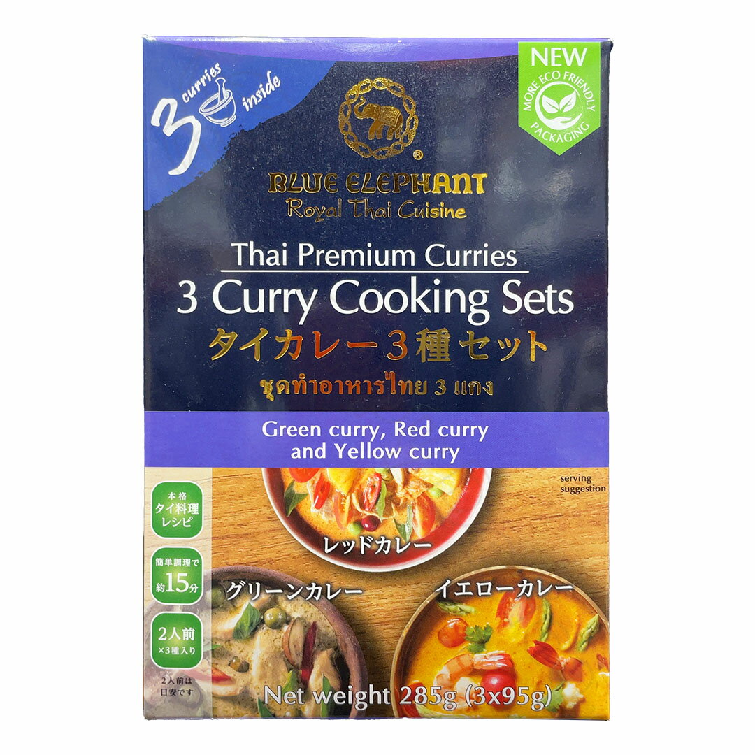 ブルーエレファント タイカレー3種セット イエロー・レッド・グリーンカレー レトルト 簡単 昼食 夜食 軽食 常温【Costco コストコ】のサムネイル