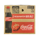 商品名コカ・コーラ 700ml×20本原材料名糖類（果糖ぶどう糖液糖、砂糖）/ 炭酸、カラメル色素、酸味料、香料、カフェイン内容量700ml×20本製造者コカ・コーラ注意事項外装に伝票を直接貼付して発送致します。 綺麗な状態の商品を発送しておりますが、若干の傷、外装の破れ、凹み等がある場合がございますのでご了承ください。賞味期限（ご購入時期により変動致します）商品説明コカ・コーラは、130年間変わらない味わいの炭酸飲料です。 1886年、薬剤師のジョン・S・ペンバートン博士により、米国ジョージア州アトランタで誕生しました。 以降120年以上にわたり、国境や文化を越えて世界中の人々に愛されており、その規模は200以上の国や地域に及びます。 原材料には、糖類（果糖ぶどう糖液糖、砂糖）、炭酸、カラメル色素、酸味料、香料、カフェインが含まれています。 カフェインには、エネルギーアップや疲れの緩和などの効果があります。 また、集中力を高める効果もありますので、仕事や学業などでのパフォーマンスアップにも役立ちます。? はじける炭酸の刺激をぜひ味わってください♪