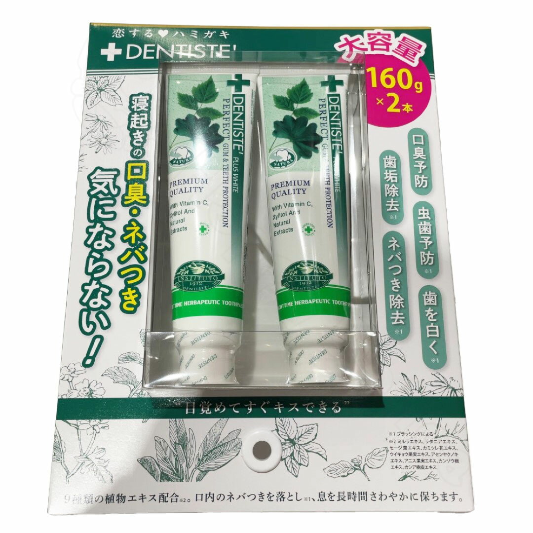 ǥƥ ᤭ʴ 塼֥ 160g x 2  ͽ ͽ   ͥФĤ 9  ʪʬ ֤䤫 ߥȤι   ˤʤʤ  DENTISTE Toothpaste 160g x 2pk Costco ȥ