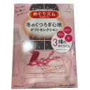 花王 めぐりズム 冬のくつろぎ心地 ギフトセレクション バラエティ セット 無香料5枚 ゆずの香り5枚 ラベンダーの香り5枚 首シート5枚 足シート6枚 26枚 日本 清潔 使いきり 男女兼用 リラックス 疲れ 癒し リフレッシュ 蒸気浴 ボディケア ほぐし 【Costco コストコ】