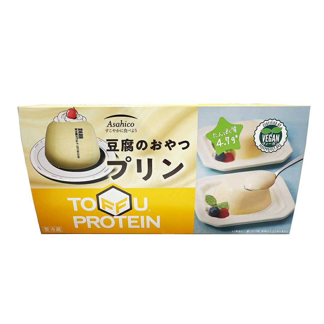 豆腐のおやつプリン 100g x 2連 x 8 アサヒコ ぷりん おやつ デザート 食品 冷蔵 プリン スイーツ 食後 間食 補食 夜食 ご褒美 まとめ買い 買い置き ストック 冷蔵庫 ブランド メーカー オリジナル 甘い カロリー cal 豆腐 材料 賞味期限 販売店【Costco コストコ】のサムネイル