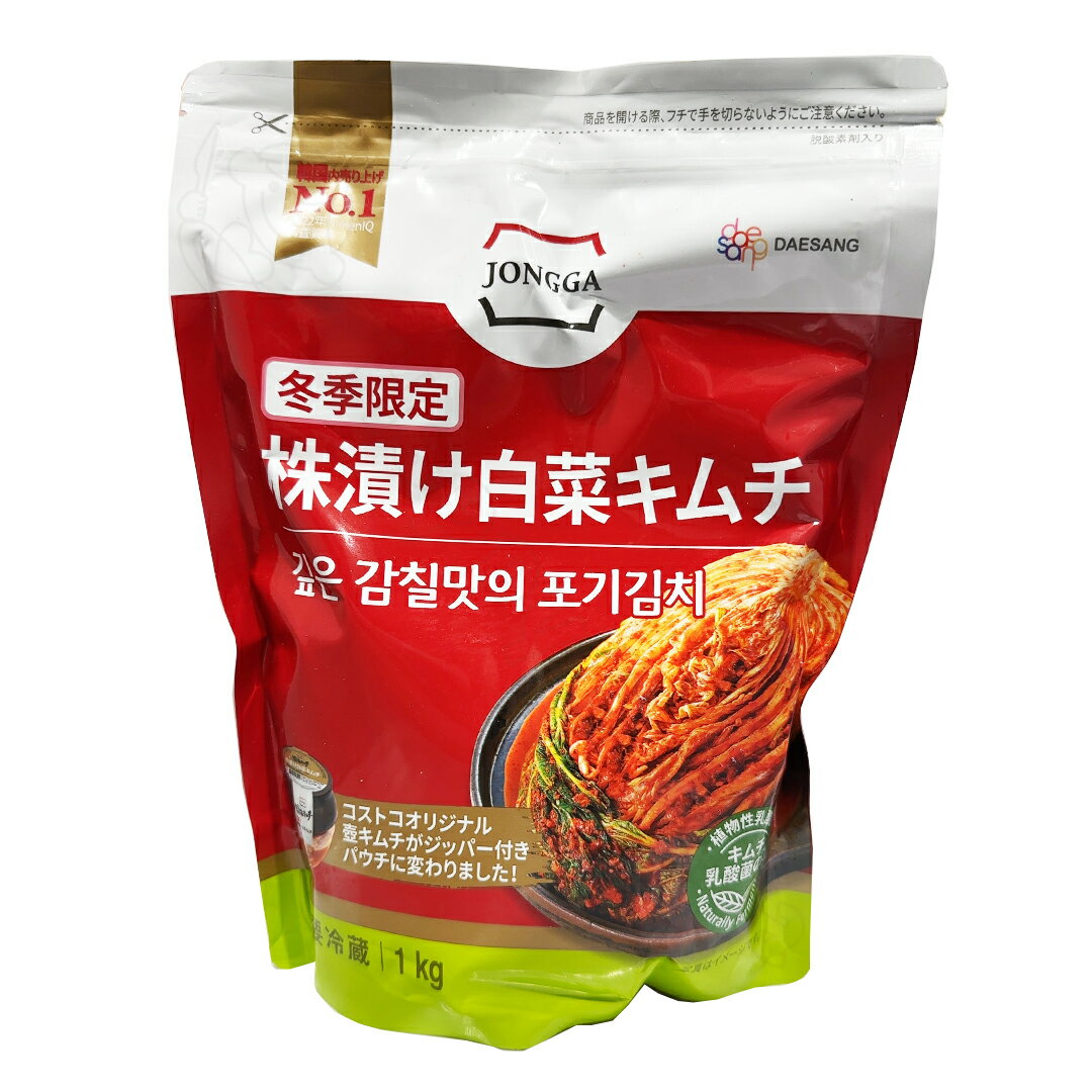 宗家 本格株漬け白菜キムチ 1kg チョンカ キムチ 韓国 食品 冷蔵 冬季限定 【Costco コストコ】のサムネイル