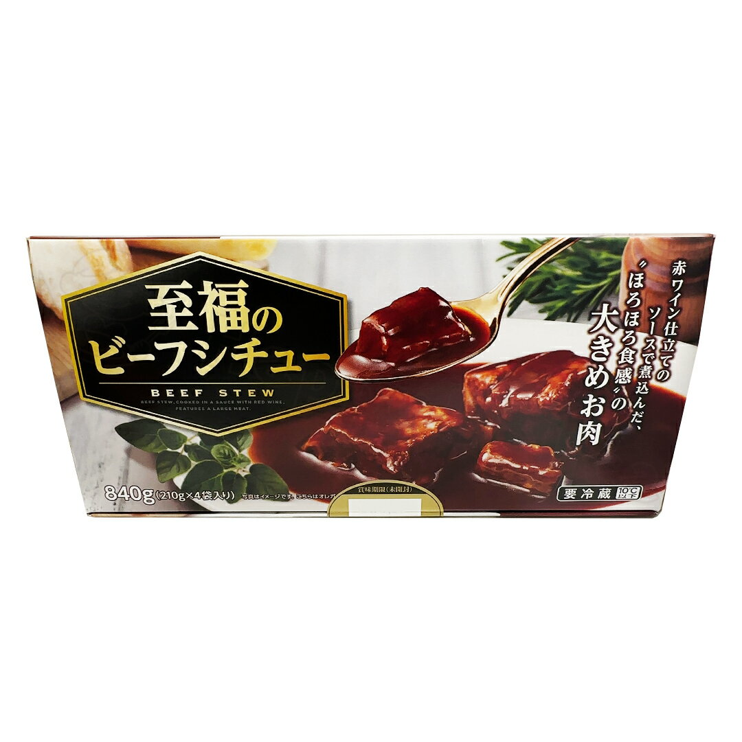 伊藤ハム 至福のビーフシチュー 210g×4袋 惣菜 シチュー レトルト 食品 冷蔵 【Costco コストコ】のサムネイル
