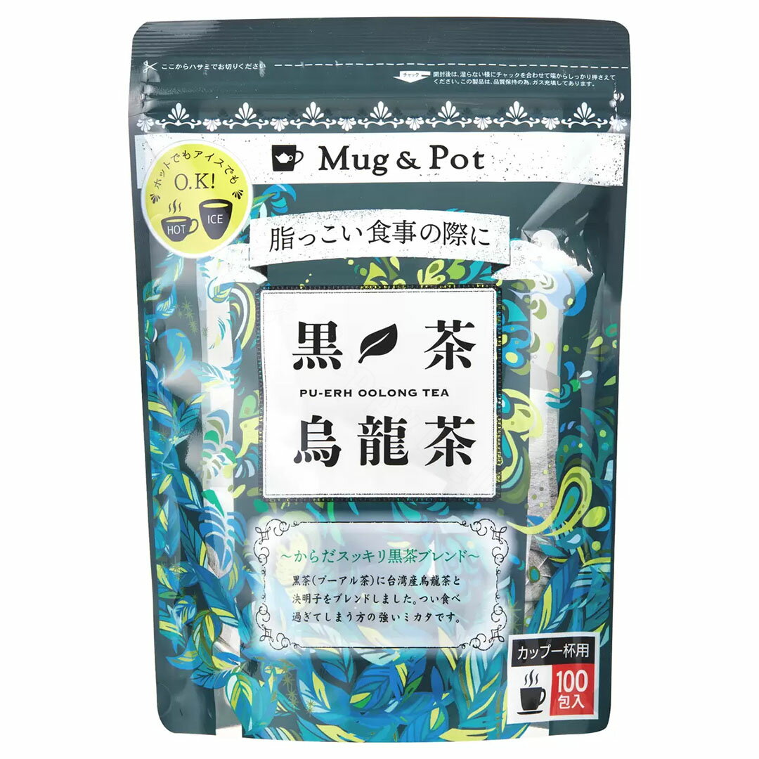 Mug & Pot 黒茶烏龍茶 1.5g X 100包 【Costco コストコ】 1