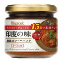 マスコット 印度の味 中辛 180g 2個入り 濃縮タイプ カレーペースト 本格インドスタイルのカレー 調味料 香辛料 味付け 風味 味わい こく 旨み 簡単 ...