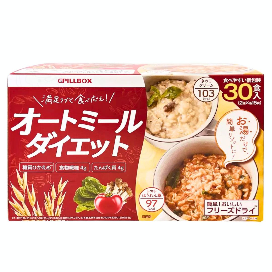 商品名PILLBOX オートミールダイエット 30食入原材料名【トマトほうれん草】オートミール（国内製造）、粉末状大豆たん白、トマトパウダー、食物繊維（イヌリン）、砂糖、乾燥成形トマト、食塩、デキストリン、乾燥ほうれん草、チキンブイヨン、オニオンパウダー、コンソメ粉末、豆乳粉末、酵母エキス、香辛料／増粘剤（加工デンプン）、調味料（アミノ酸等）、酸味料、ソルビトール、カラメル色素、（一部に小麦・乳成分・牛肉・大豆・鶏肉・ゼラチンを含む） 【きのこクリーム】オートミール（国内製造）、クリーミングパウダー、粉末状大豆たん白、マッシュルームエキスパウダー、チキンブイヨン、食物繊維（イヌリン）、粉糖、脱脂粉乳、乾燥ぶなしめじ、豆乳粉末、デキストリン、乾燥玉ねぎ、 オニオンパウダー、食塩、香辛料、乾燥パセリ／増粘剤（加工デンプン、キサンタンガム）、調味料（アミノ酸等）、ソルビトール、香料、酸化防止剤（V. E）、（一部に小麦・乳成分・大豆・鶏肉を含む）内容量990g製造者ピルボックスジャパン株式会社賞味期限（ご購入時期により変動致します）商品説明オートミールを使ったおきかえダイエットリゾットです。 プチプチとした食感で食べ応えがあります。 袋の中身を器に入れ、お湯を注いで混ぜるだけで簡単にできます。 スムージーでは空腹に耐えられない、体重は減ったけど美容がいまいち、味に飽きてしまう、こういった置き換えダイエット食の不満を解消します。 ●オートミールの採用で腹持ち抜群！ ●タンパク質と食物繊維で栄養たっぷりカロリー控えめ！ ●フリーズドライで作った2種類の味（トマトほうれん草ときのこクリーム味）！ 1食約100kcal、糖質ひかえめ。たんぱく質4g、食物繊維4g、鉄分も補給できます。 ※1日目安量は1日3食中、最大2食までとしてください。