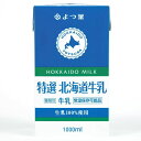 商品名よつ葉北海道特選牛乳ロングライフ1000ml x 12本原材料名北海道産の生乳内容量1000ml x 12本原産国名日本賞味期限（ご購入時期により変動致します）注意事項外装に直接伝票を貼り付けての発送となります。商品説明北海道産の生乳を使用した、室温保管可能なロングライフ牛乳です。 このロングライフ牛乳は北海道産の生乳を100%使用して、北海道の工場にて充填しています。 ロングライフ牛乳は、製造工程や容器に滅菌を徹底し、細菌数ゼロで作られています。 保存料などの添加物も使用しておらず、一般的な牛乳と栄養面で差はありません。 全国飲用牛乳公正取引協議会が定める優良表示基準（特選）に合格！！