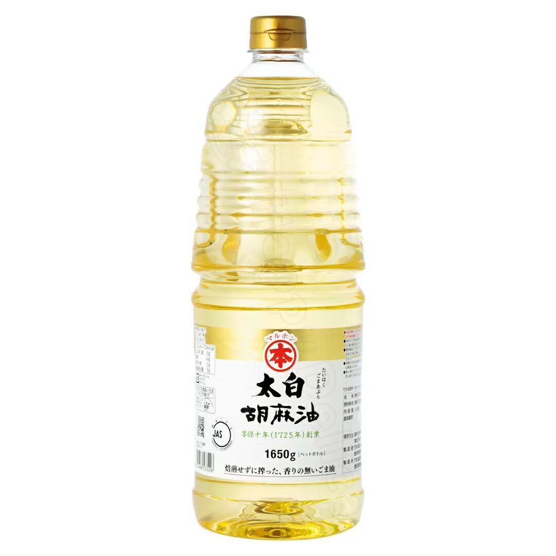 太白胡麻油 1650g 油 調理 食品 食用油 