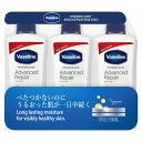 ヴァセリン アドバンスドリペア ボディローション 3本セット (500ml x 3本) 乾燥肌 普通肌 ワセリン 保湿 【Costco コストコ 通販】