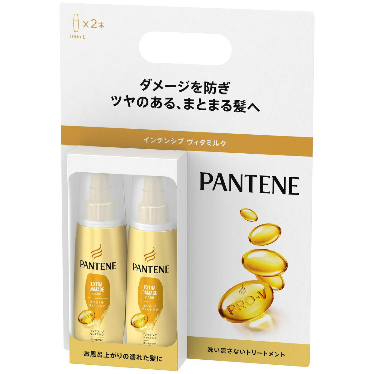 パンテーン インテンシブヴィタミルク トリートメント 100mL x 2本 洗い流さない 切れ毛 枝毛 【Costco コストコ 通販】