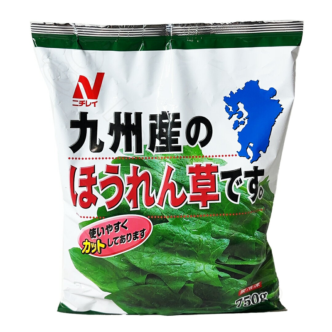 ニチレイ 九州産 ほうれん草 750g 冷凍 食品 野菜 国産 【Costco コストコ】