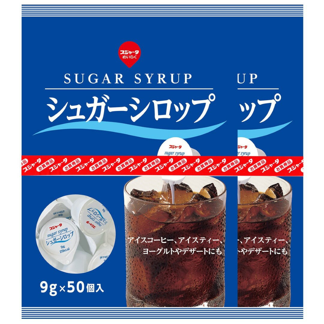 東京めいらく シュガーシロップ 9g 50 count x 2パック 大容量 液状糖 甘味料 アイスコーヒー アイスティー ヨーグルト デザート ストック まとめ買い 常温 国産 【Costco コストコ】