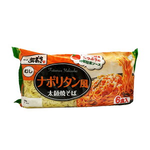 青木食品 ナポリタン風 太麺 焼きそば 200g x 6 冷蔵 食品 パスタ スパゲティ 【Costco コストコ】