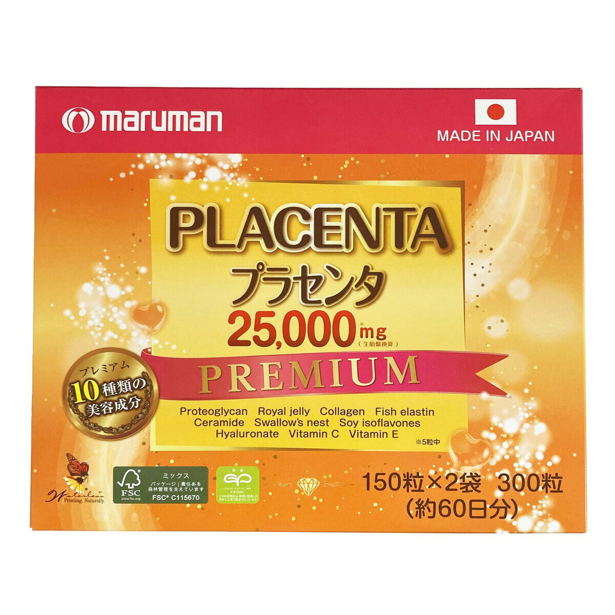 プラセンタ 25000 2個セットサプリメント 粒 約60日分 イタリア産 美容 【コストコ Costco 通販】