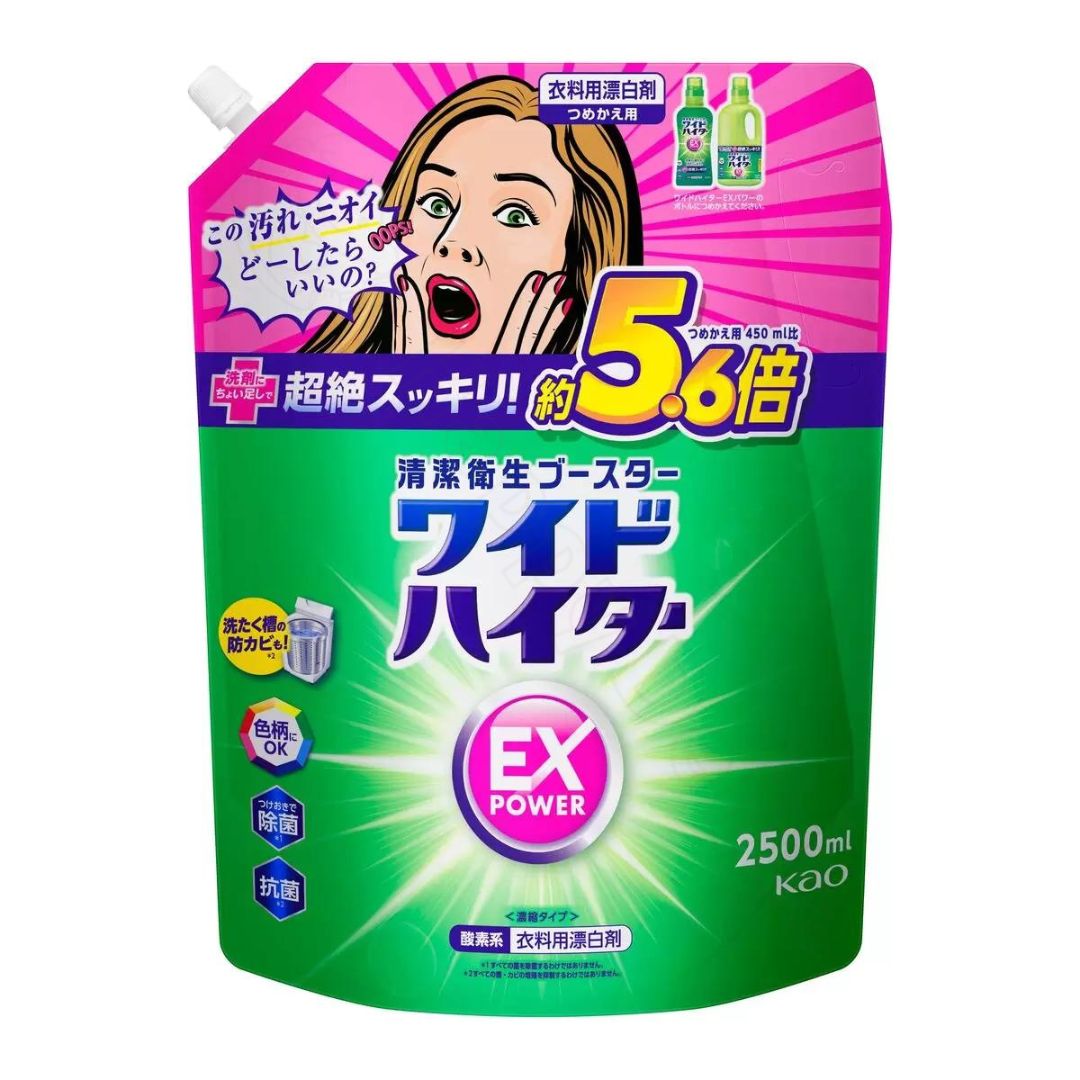 ワイドハイター EX パワー 2500ml 洗濯用漂白洗剤　衣類用漂白剤 花の香り 大容量 除菌 抗菌 色柄OK 汚れ 【Costco コストコ】