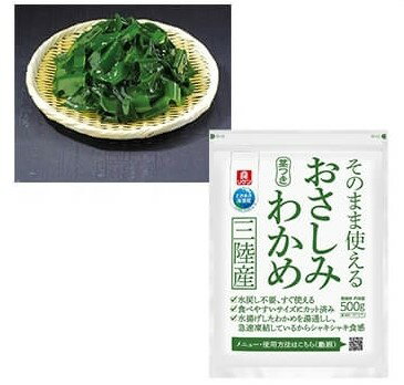 おさしみわかめ 500g そのまま使える 茎付き カット済み 朝食 味噌汁 スープ 冷凍 海藻 美容 天然 おいしい 味噌汁 スープ 栄養 大量 特徴 無限わかめ レシピ やみつき 健康 おさしみ 生 コストコ 食べ方 洗う 値段 食品 食べ方 料理 レシピ 時期【Costco コストコ】