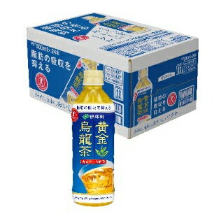 伊藤園 おいしい特保 黄金烏龍茶 500ml×24本 ケース ギフト プレゼント 常温【Costco コストコ】 1