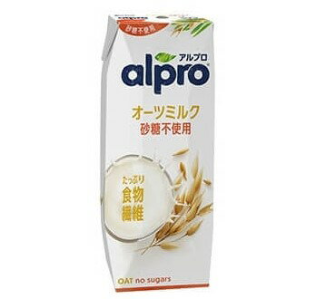 ダノンジャパン アルプロ オーツミルク 250ml 18本 飲料 食物繊維 砂糖不使用 オーツ麦飲料 えん麦飲料 植物性ミルク 無糖 パッケージ オーツ ドリンク まとめ買い 買い置き 収納 保存 賞味期…