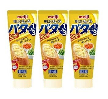 商品名明治乳業 チューブでバター 1/3 150g×3本原材料名コーン油（国内製造）、バター、食用精製加工油脂、なたね油、食塩／カゼインNa、乳化剤、酸化防止剤（ビタミンE）、香料、着色料（β-カロテン）、（一部に乳成分・大豆を含む）保存方法要冷蔵（3～10℃）賞味期限半年前後（ご購入時期により変動致します）商品説明バターと植物油脂を一対二の割合でミックス♪ チューブ容器だから冷蔵庫でも場所を取らず保管しやすい！ 片手でもサッと出せ、バターナイフを使わなくてもパンに塗れるからとっても便利です！