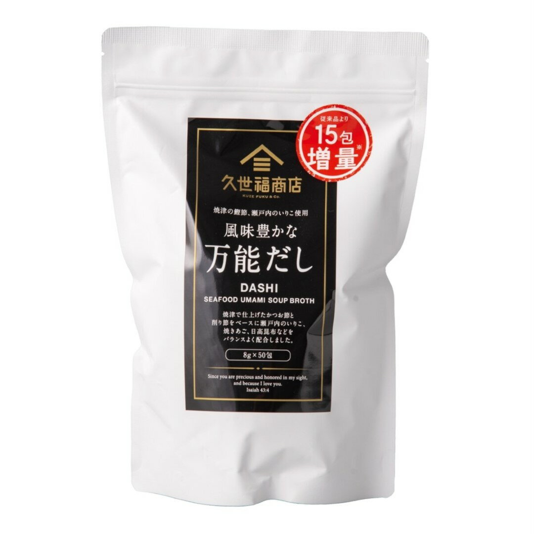 久世福 風味豊かな万能だし 400g (8g x