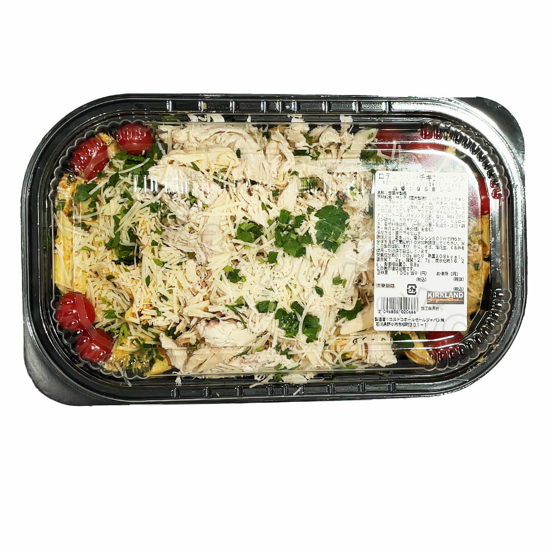 ロティサリーチキンペンネ 惣菜 食品 冷凍 ロティサリー チキン ペンネ 短いパスタ パスタ 小さい 鶏肉 軽食 弁当 簡単 便利 時短 ランチ メイン 1皿 一品 具材 原材料 素材 カロリー cal ダイエット コストコ 通販 オンラインショップ テイクアウト 時間【Costco コストコ】のサムネイル