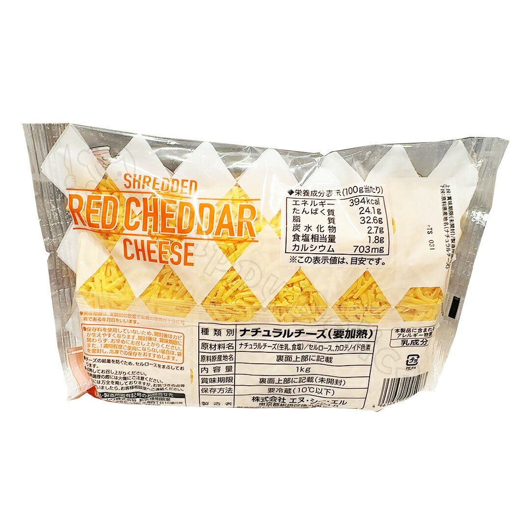 ムラカワ レッドチェダー シュレッド 1000g チーズ 冷蔵 食品 栄養成分 レシピ 種類 カロリー 調理方法 食事 お弁当 原材料 プレゼント つまみ お酒 保存方法 値段 賞味期限 日持ち イタリアン 食感 切り方 食べ方 燻製 オススメ【Costco コストコ】