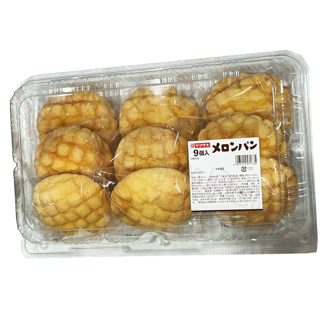 山崎製パン メロンパン 9個入 菓子パン 食品 【Costco コストコ】のサムネイル